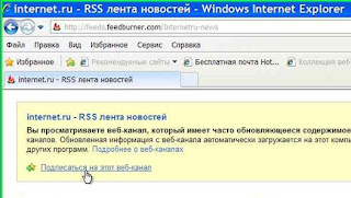 Новости RSS на рабочем столе Windows XP