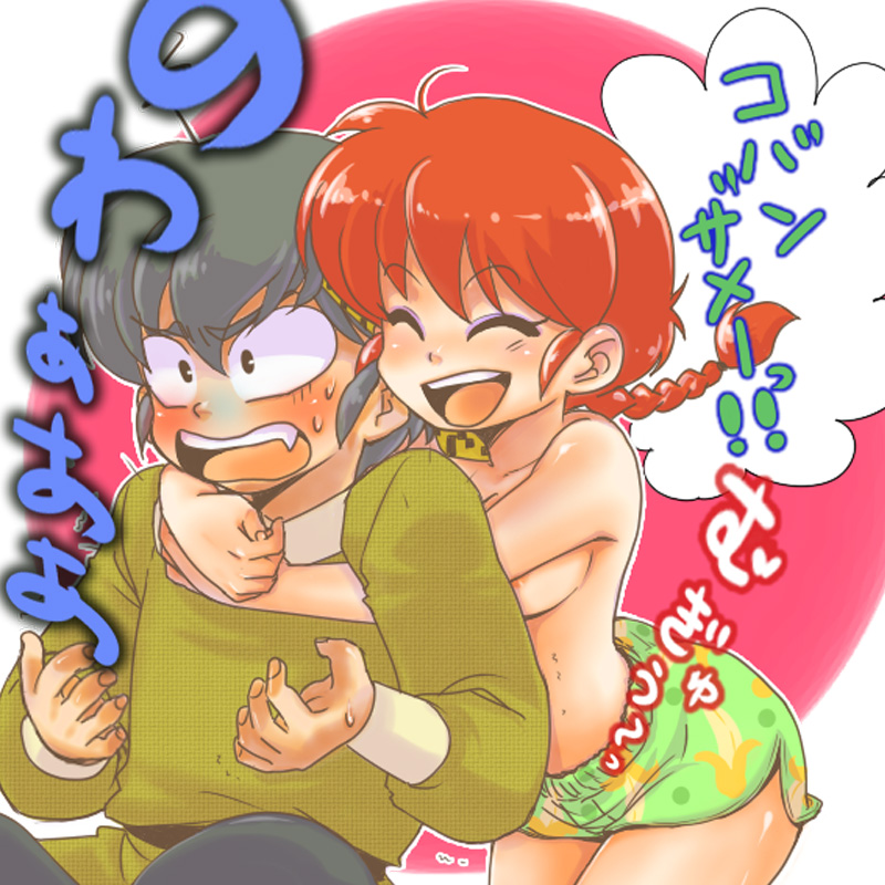 GALERIA DE RANMA galeria de ranma:
