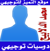 دوسية الوسام في مهارات الاتصال م3 +قواعد مهارات اتصال م2,3 للاستاذ محمد الدلابيح 