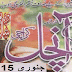 Aanchal Digest January 2015