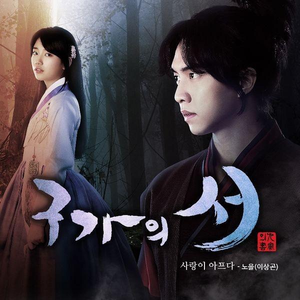 Gu Family Book