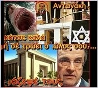 Πότε θα συλληφθεί ο Δένδιας για συνέργεια και υπόθαλψη εγκληματιών!