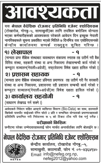 Job Vacancy - Nepal Foreign Employment Agent Association | Jobs in Nepal