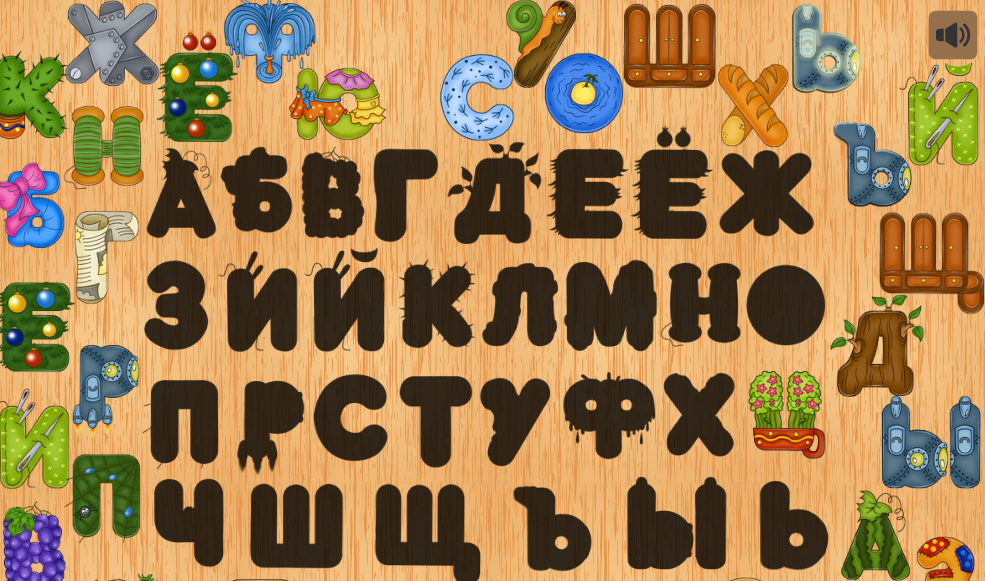 Алфавит игры Алфавит игры