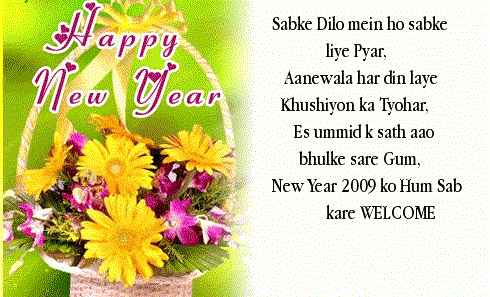 Sms fonts Happy New Year 2016: Happy New Year 2015 Hindi Messages