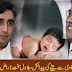 Asif Ali Zerdari Marriage again in Dubai | Balawal Angery