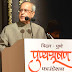 President of India presents Punyabhushan Award to Shri Pratap Pawar
