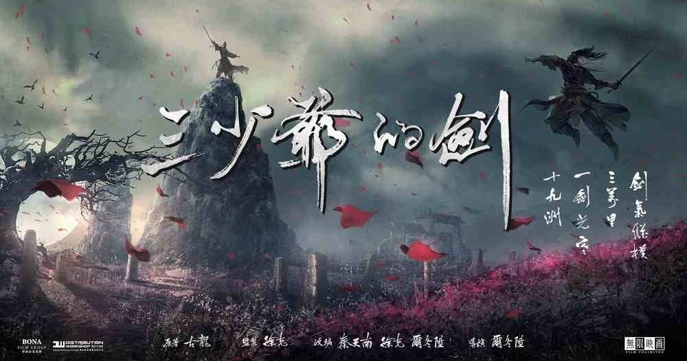 The Butcher, The Chef, And The Swordsman Movie Watch Online