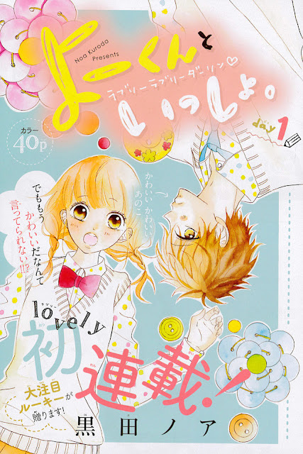 Revista: Betsucomi Série: Yo-kun To Issho Autora: Noa Kuroda
