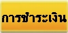 ตู้เชื่อมไฟฟ้า JASIC ARC20i(IGBT) ตู้เชื่อมไฟฟ้า JASIC ARC20i(IGBT)