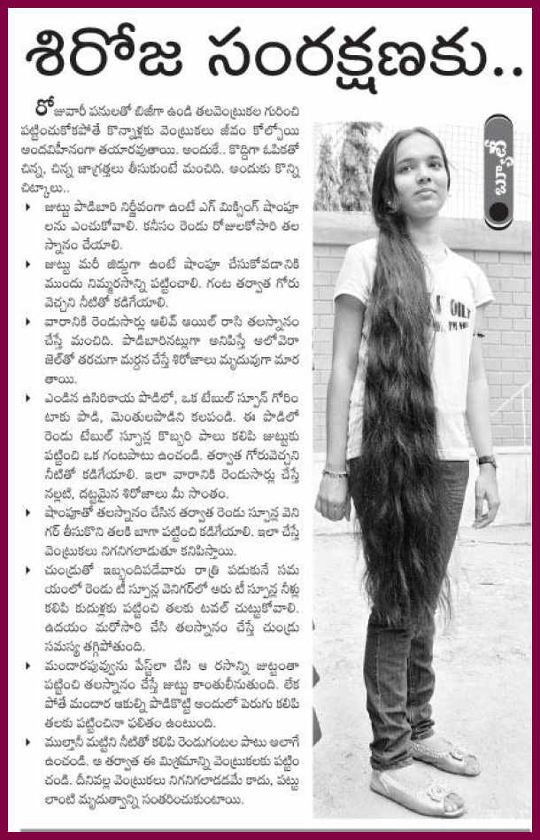 TELUGU WEB WORLD LOOK AT THE HAIR OF WOMEN IF YOU WANT LIKE THAT