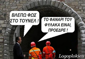 ΤΟ ΦΩΣ ΤΟΥ ΣΑΜΑΡΑ