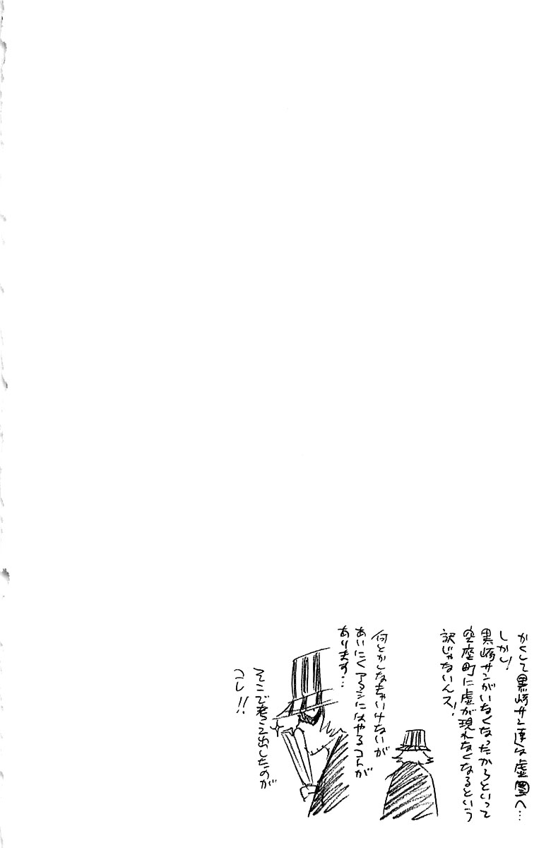 BLEACH chap 243