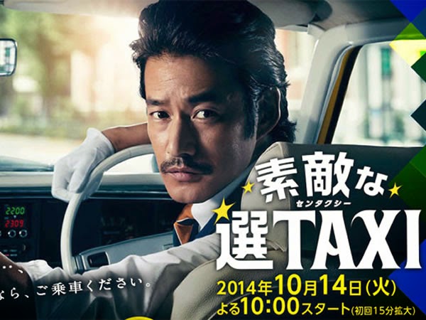 了不起的選TAXI線上看