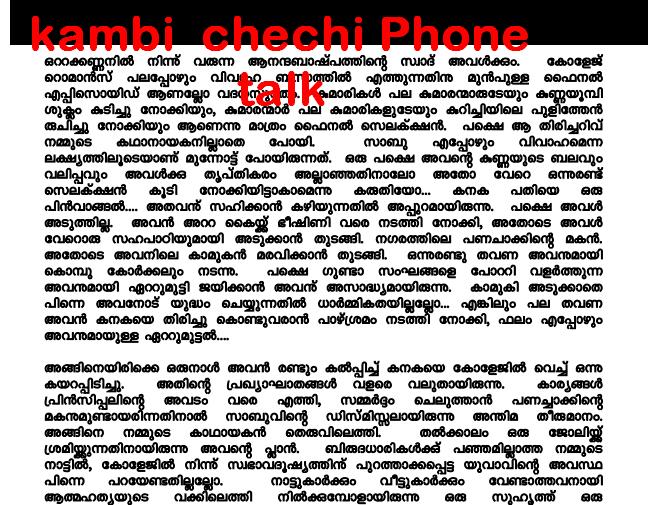 mallus kambi kathakal pdf free