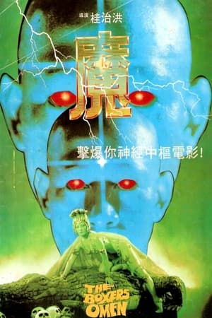 Tà Thuật Hắc Ám - The Boxer's Omen (1983)