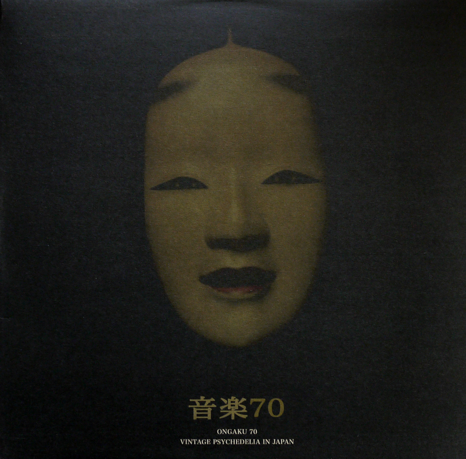 Ongaku Is The Ultimate Beginners Guide To The Japanese Psychedelia Era A Incredible Set Of Tunes Released Between Including Osamu Ongaku Is The Ultimate Beginners Guide To The Japanese Psychedelia Era A Incredible Set Of Tunes Released Between Including Osamu
