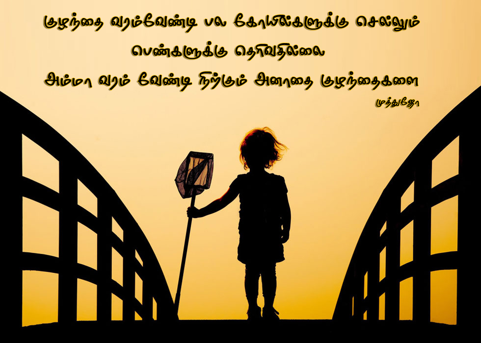 Self Confidence Quotes In Tamil Awesome Tamil Quotes For Self Confidence Self Confidence Quotes In Tamil Awesome Tamil Quotes For Self Confidence