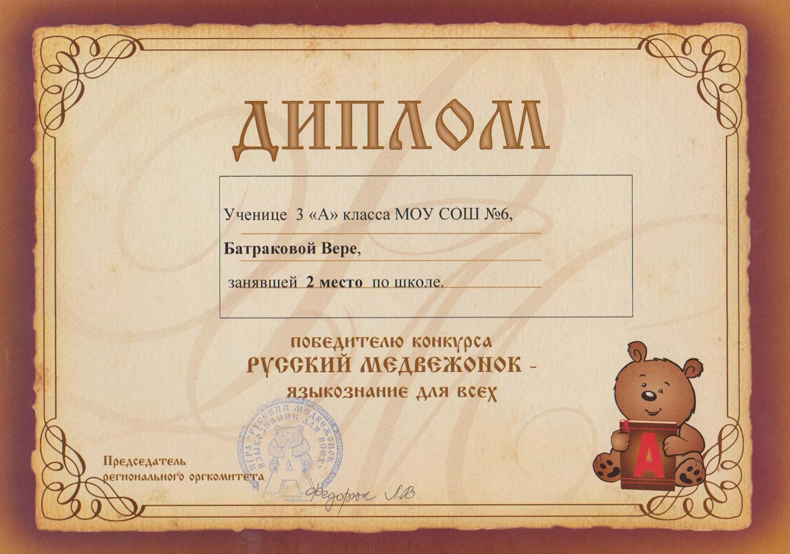 Всероссийский конкурс дети читают стихи Всероссийский конкурс дети читают стихи