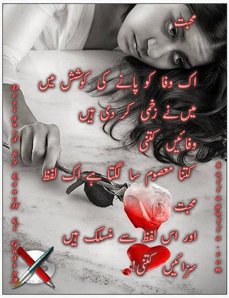 jago-dunya-poetyr-urdu-poetry-tahir-nazir-collection-tahir-nazir-pictures-designed-poetry-by-tahir-nazir-fm100-presenter-nite-line-by-tahir-nazir-parveen-shakir-mohsin-naqvi-faraz-ghalib-urdu-poetry-2.jpg