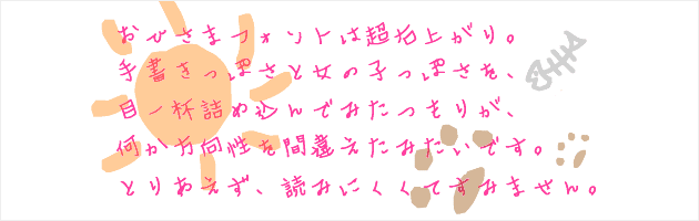 おひさまフォント | とにかくかわいい無料の日本語フリーフォント