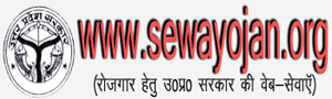 UP Sewayojan Registration 2017 Online