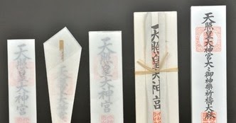 未名 日本神道教縁起物 えんぎもの 資料摘鈔 以護符 ごふ 為中心