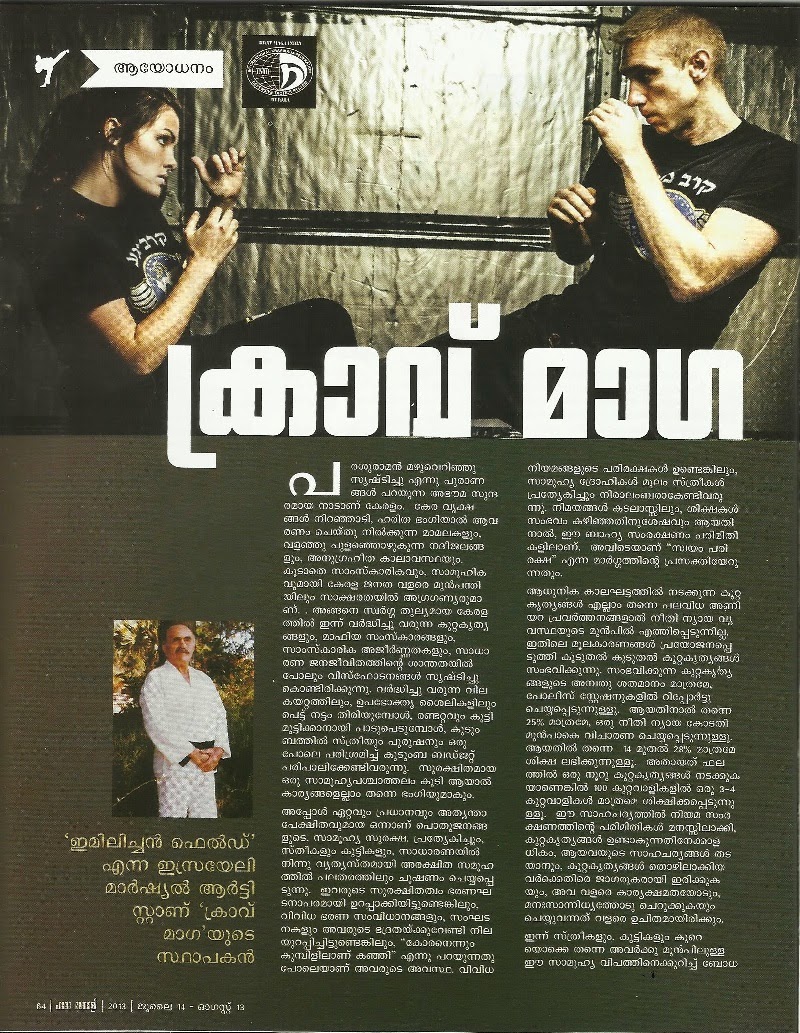 Malayalam Magazine