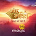 'Bhor Bhakti' BIG Magic Upcoming Religious Tv Show Wiki Plot,Promo,Timing, Host,Song