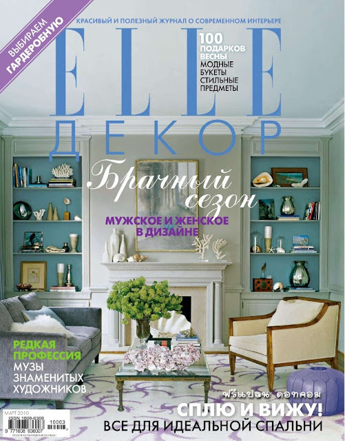 Elle Decor Magazine (RU) March 2010( 1799/1 )