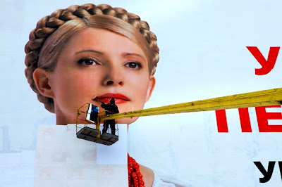 烏克蘭美女總理 Yulia Tymoshenko