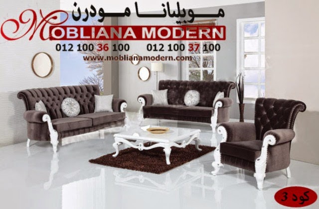 أثاث مودرن و ستيل دمياط معارض الموبيليات بدمياط الشركات و المصانع أثاث مودرن و ستيل دمياط معارض الموبيليات بدمياط الشركات و المصانع