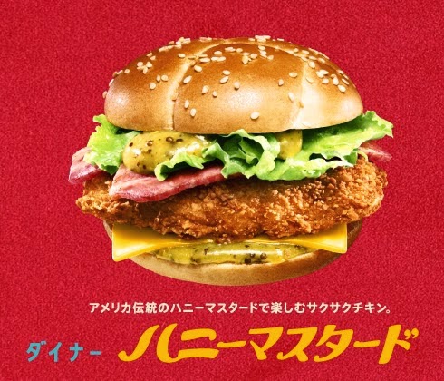 Diner Honey Mustard Diner Honey Mustard