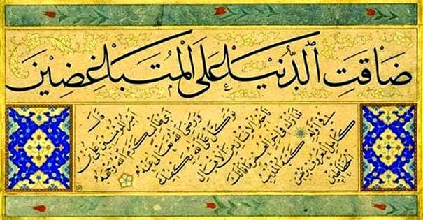 Galeri Kaligrafi Ahmad Kamil Seni Kaligrafi Islam