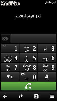 symbian+belle+arabic+dialer.jpg