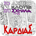 Το άσπρο κλουβί στο σχήμα της καρδιάς, Γιώργος Γρηγοράκης (Android Book by Automon)