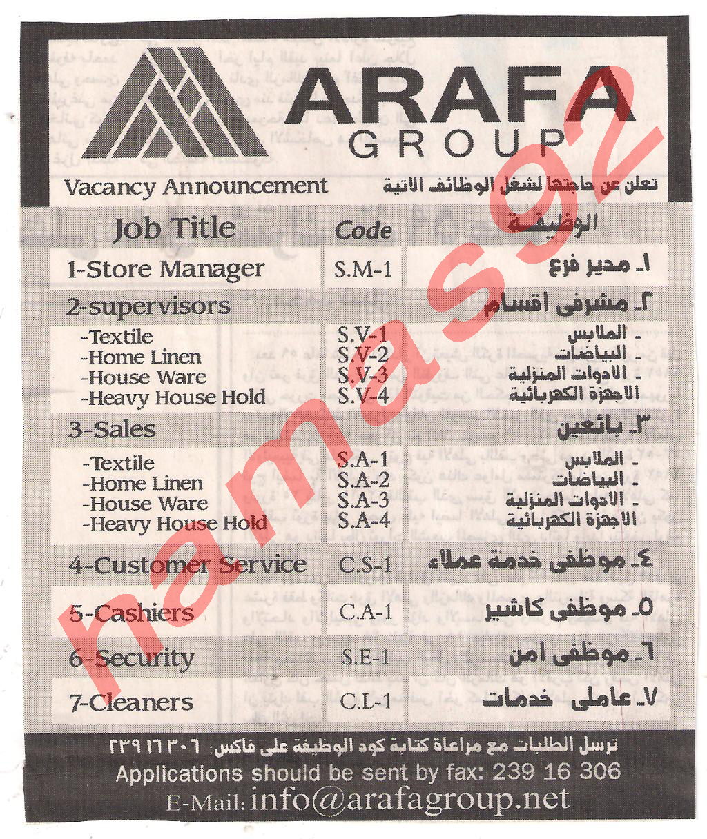 وظائف الاهرام الجمعه 14 \10\2011 وظائف اهرام الجمعة العدد الاسبوعى Picture+020
