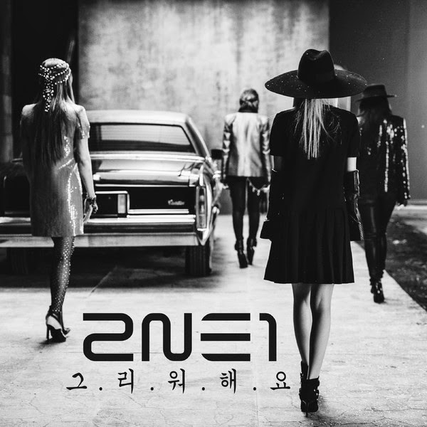 Verra's: Lirik Lagu 2NE1 - Missing You [rom+indo translate]