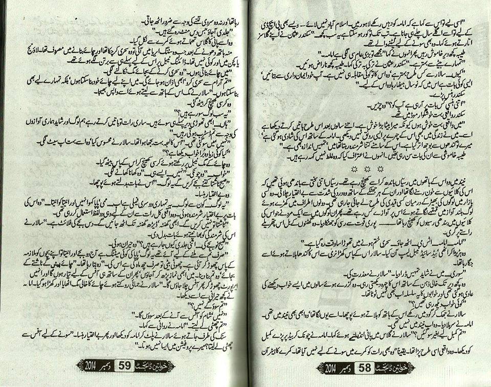 AB E HAYAT EPISODE 2 PDF