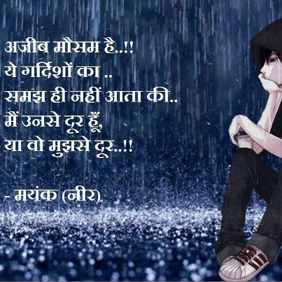 Love Missing Shayari In Hindi Auto Design Tech