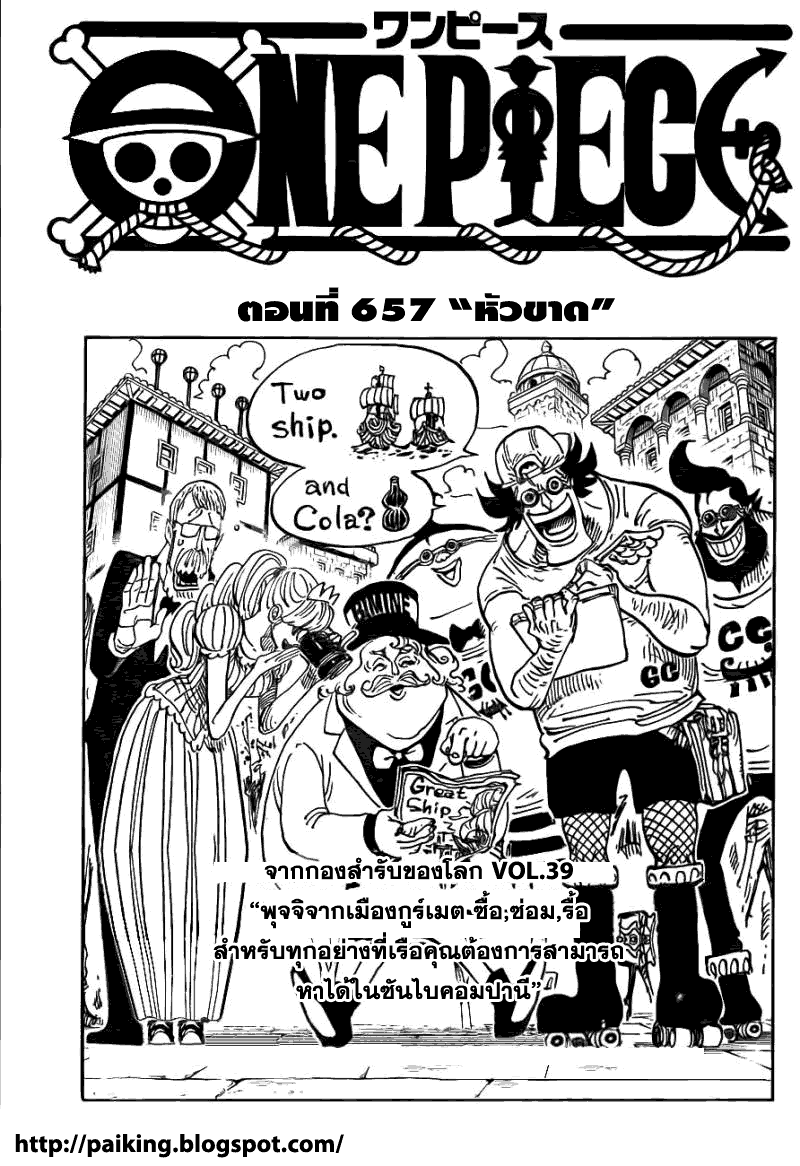 One piece 657 One Piece 657
