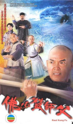 Kungfu Phật Sơn - Real Kungfu