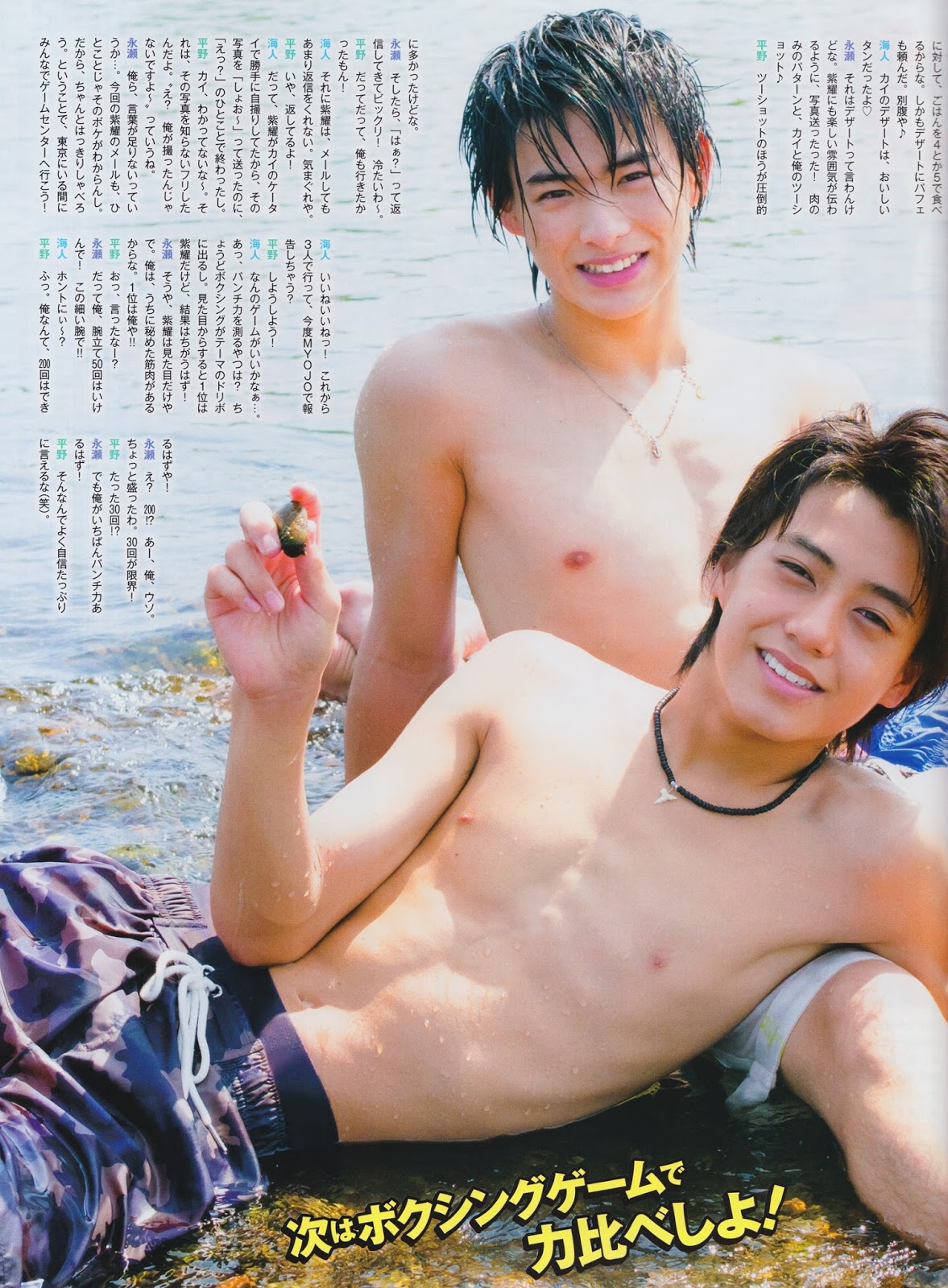 King S Arrow Myojo 14年10月号