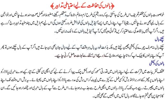 waqt ki pabandi essays Free essays on essays on waqt ki pabandi urdu get help with your writing 1 through 30. waqt ki pabandi essays Free essays on essays on waqt ki pabandi urdu get help with your writing 1 through 30.