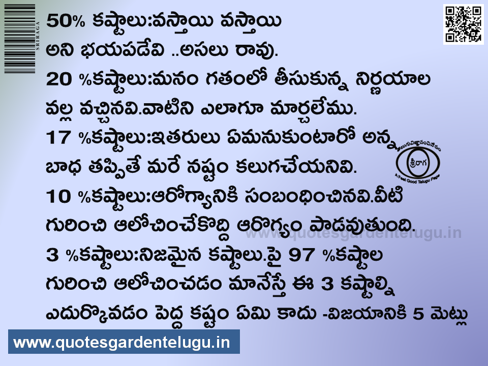 Yandamuri Quotes - inspirations from 5 steps to success - Best