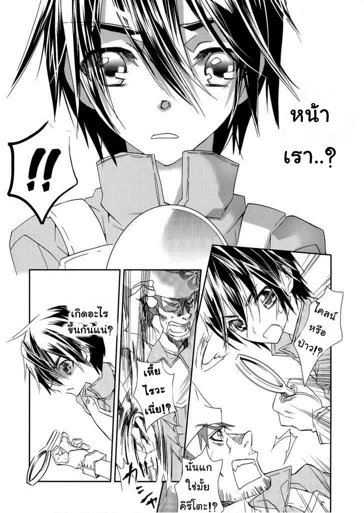 Sword Art Online 1 Sword+Art+Online+1+ReadManga TH037 Sword Art Online 1