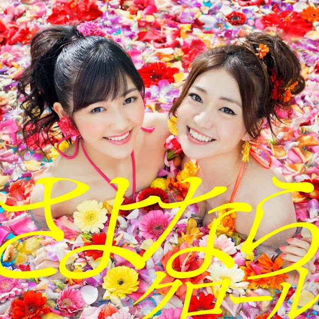 Image result for sayonara crawl [cd+dvd type a limited edition]