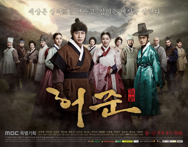 Kings Daughter Soo Baek Hyang