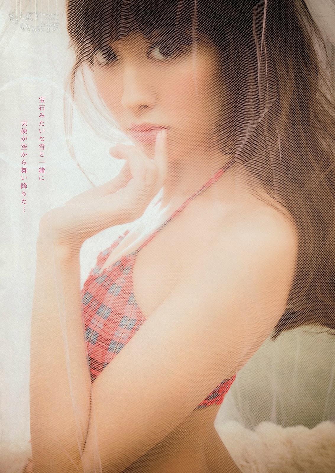 Kojima Haruna 小嶋陽菜 Young Magazine No 4/5 January 2015 Pictures 2