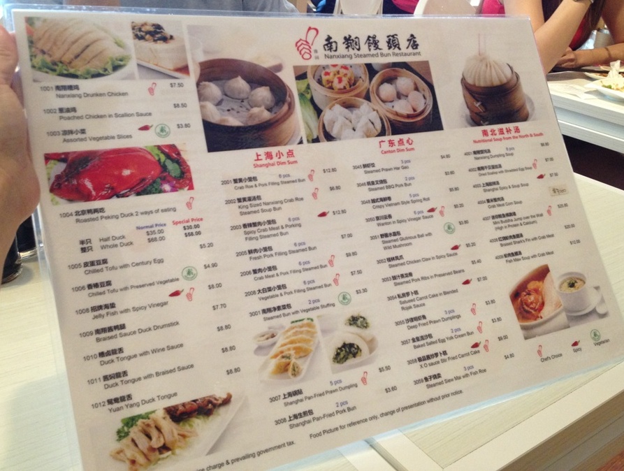 Susan's Blog NanXiang Steamed Bun Restaurant